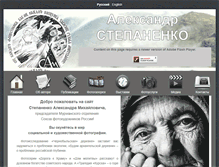 Tablet Screenshot of foto-sam.ru